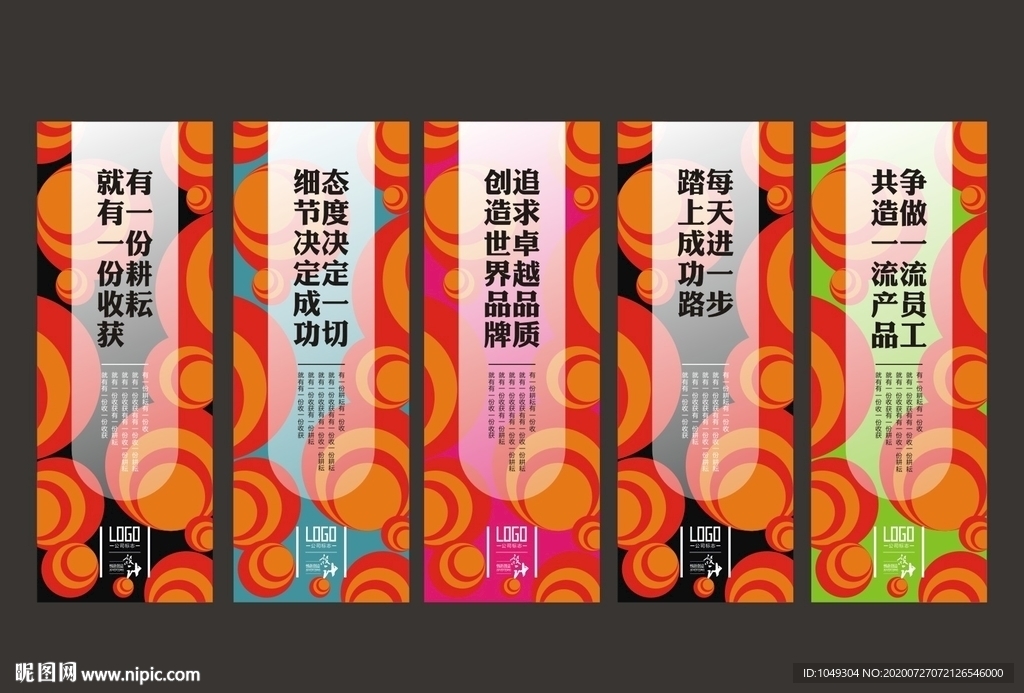 原创企业标语