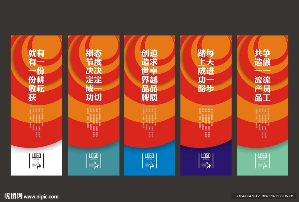 原创企业标语
