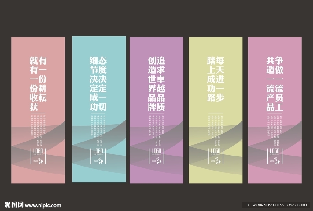 企业标语