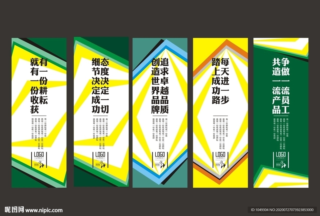 绿色企业标语