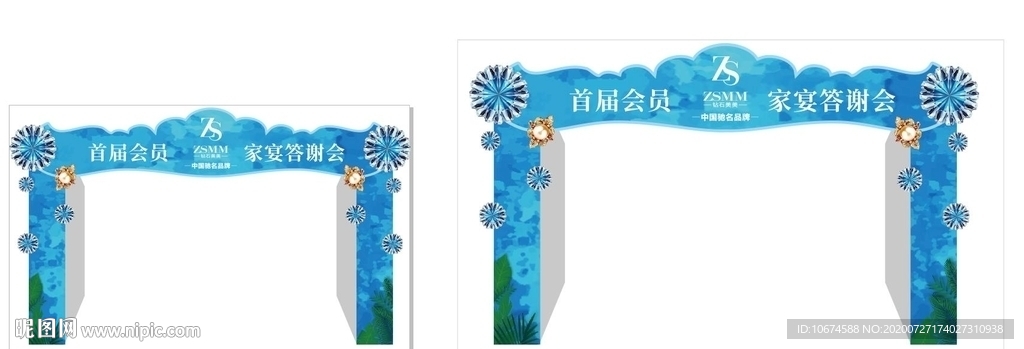 珠宝店拱门