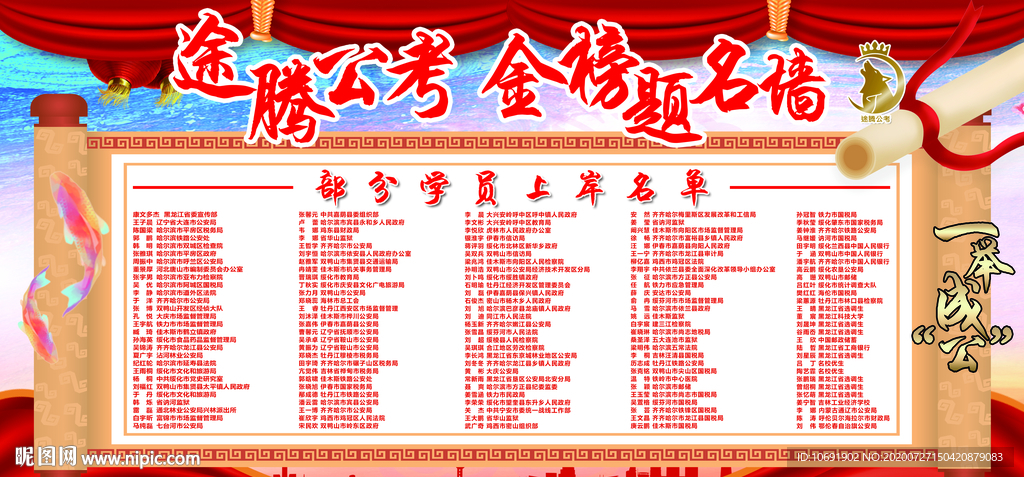 成绩榜