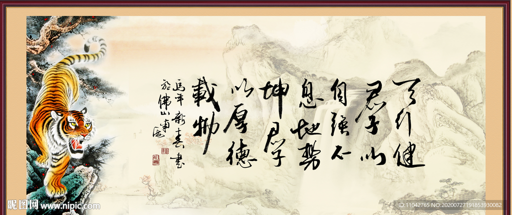 天行健 君子自强不息