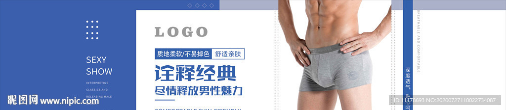 内裤广告  内裤灯片  内裤展
