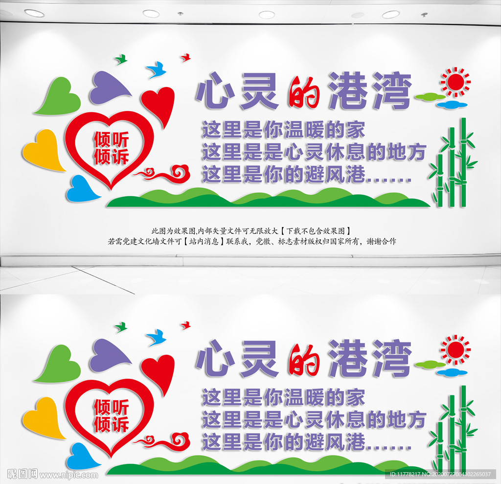 心灵港湾