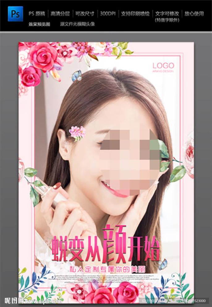 美妆 口红 唇膏