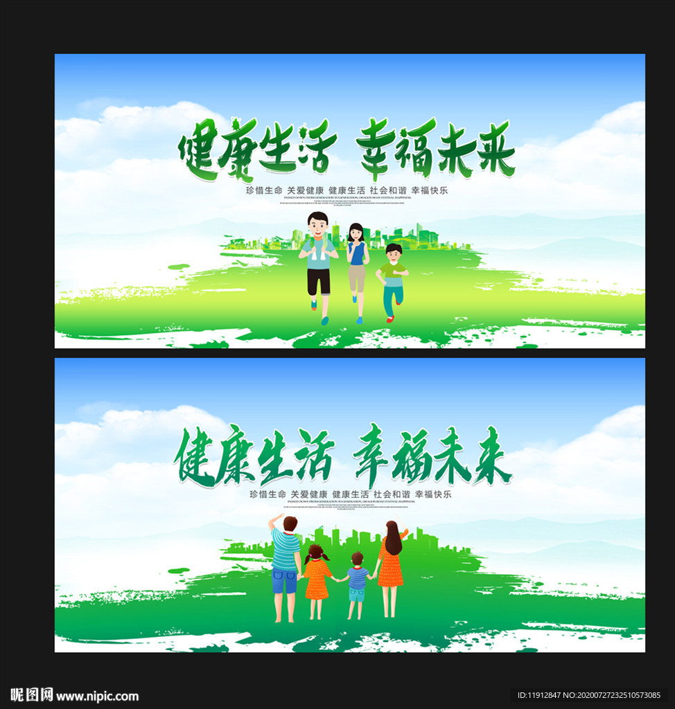 健康生活