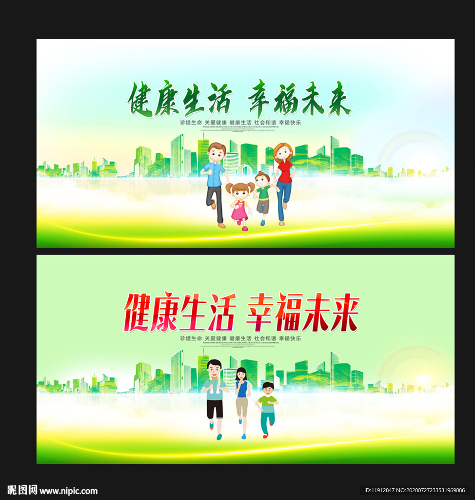 健康生活