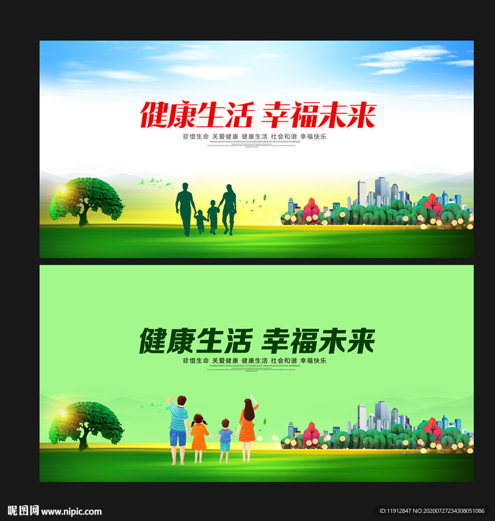 健康生活
