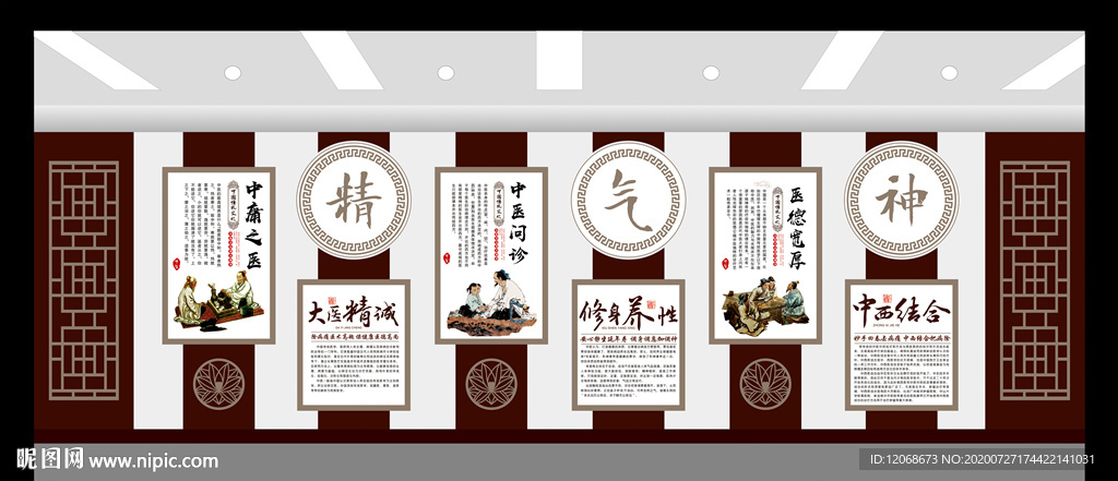 中医文化长廊