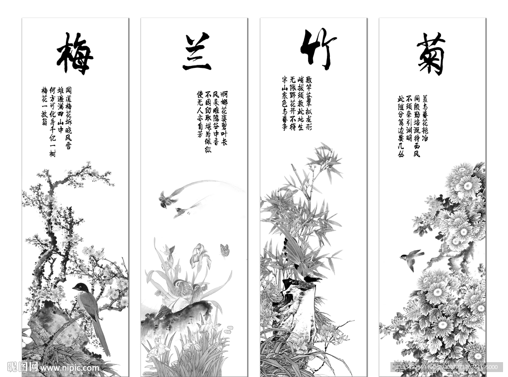 梅兰竹菊