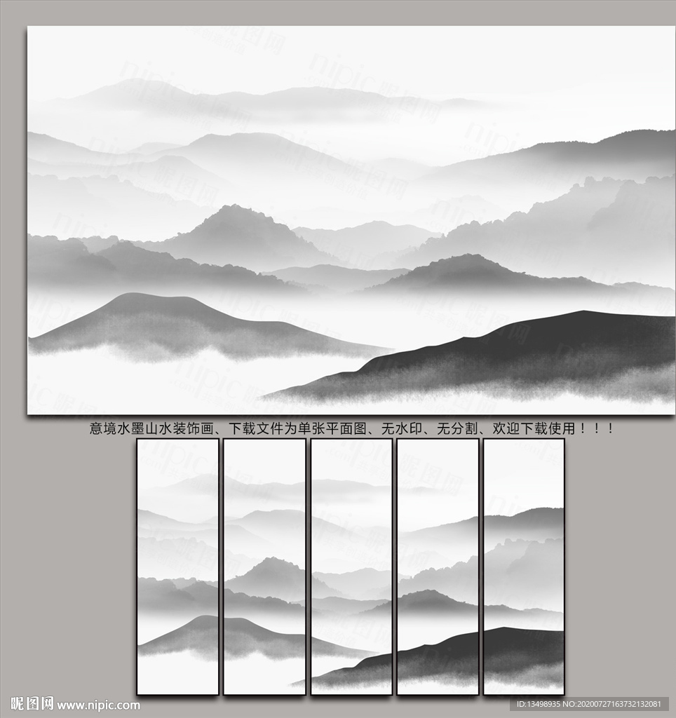新中式水墨画