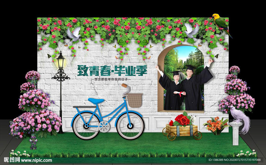 毕业季拍照框