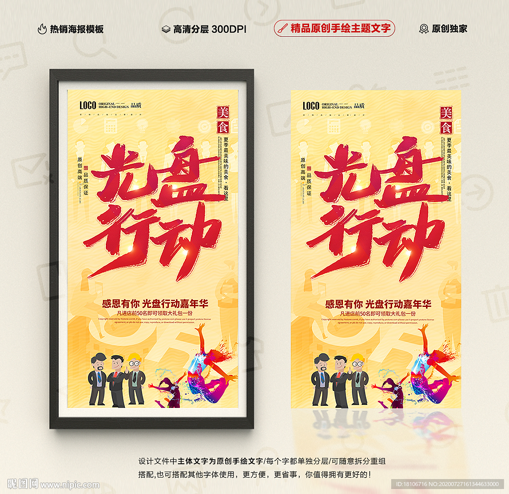 光盘行动