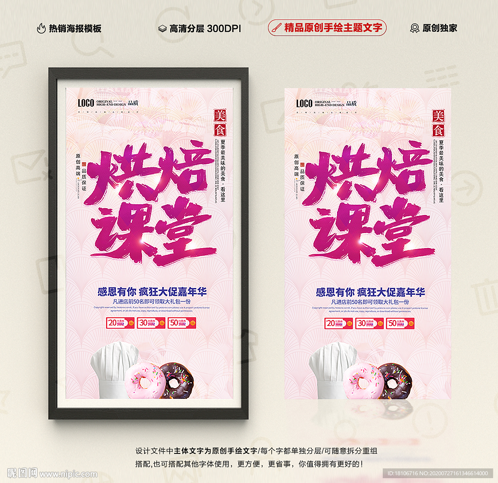 烘焙