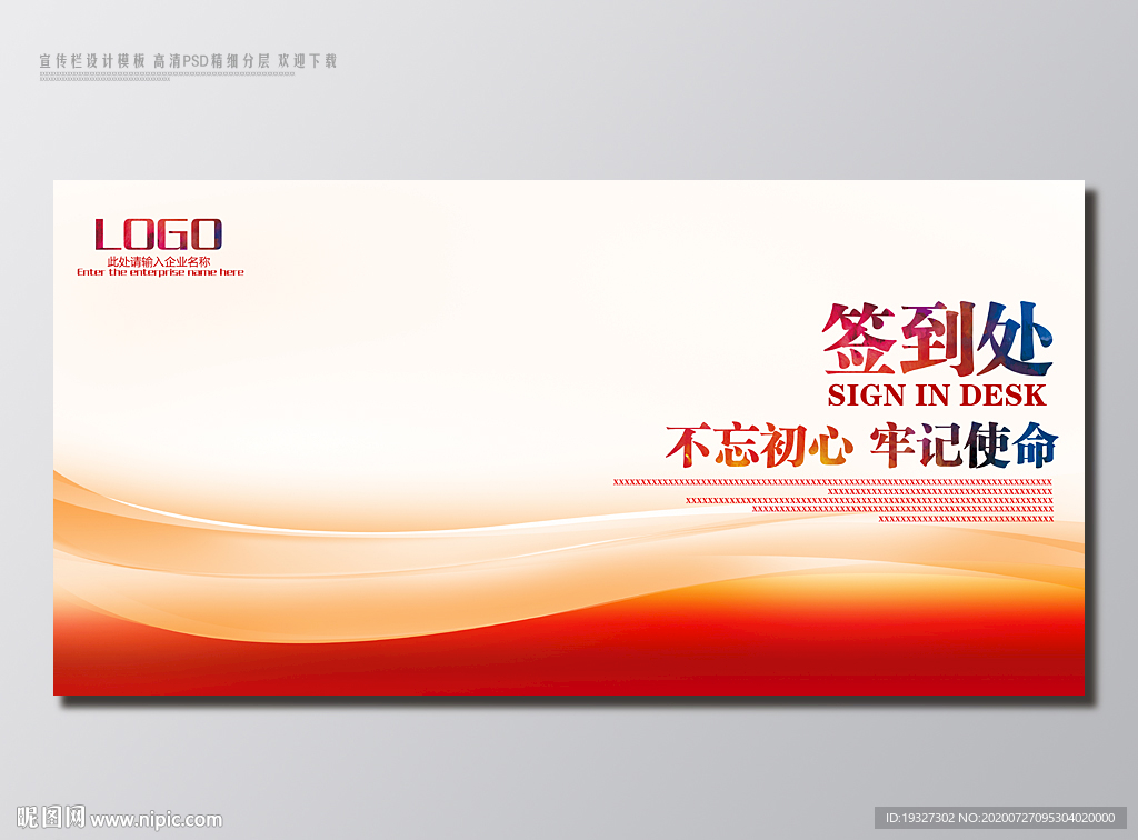 签到区