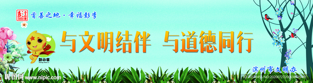 创城喷绘