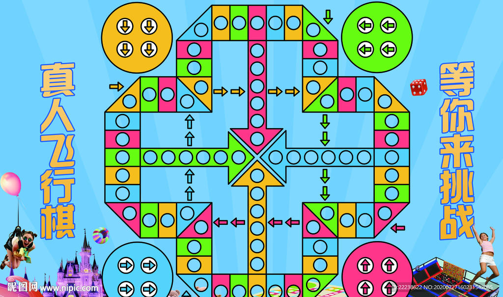 华康金刚黑 地产活动 飞行棋