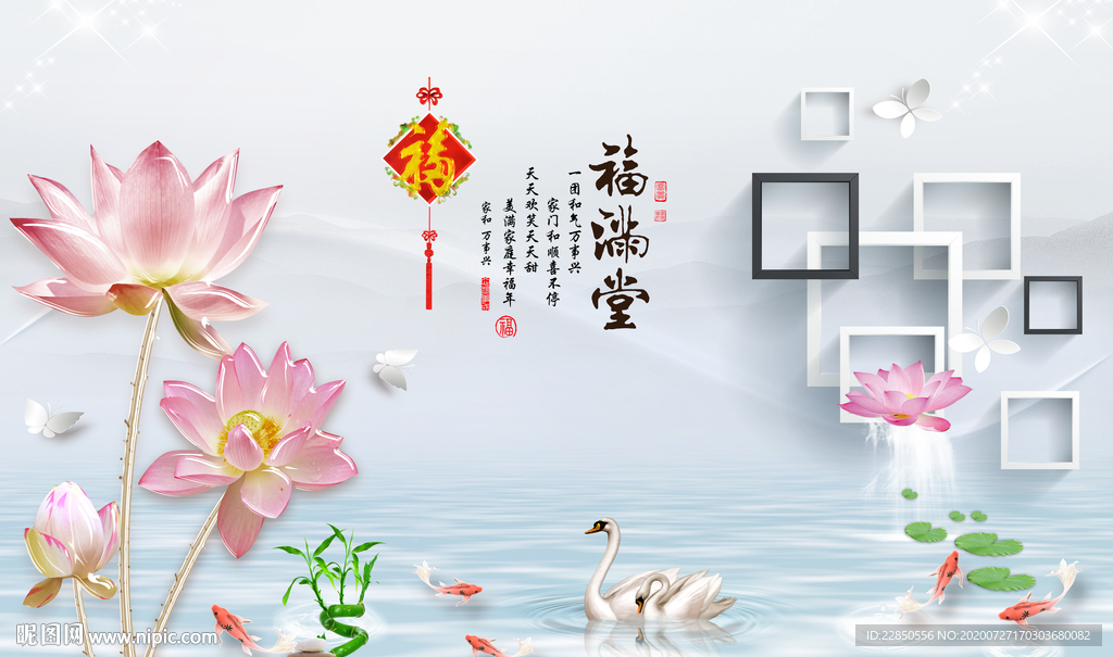3D背景墙