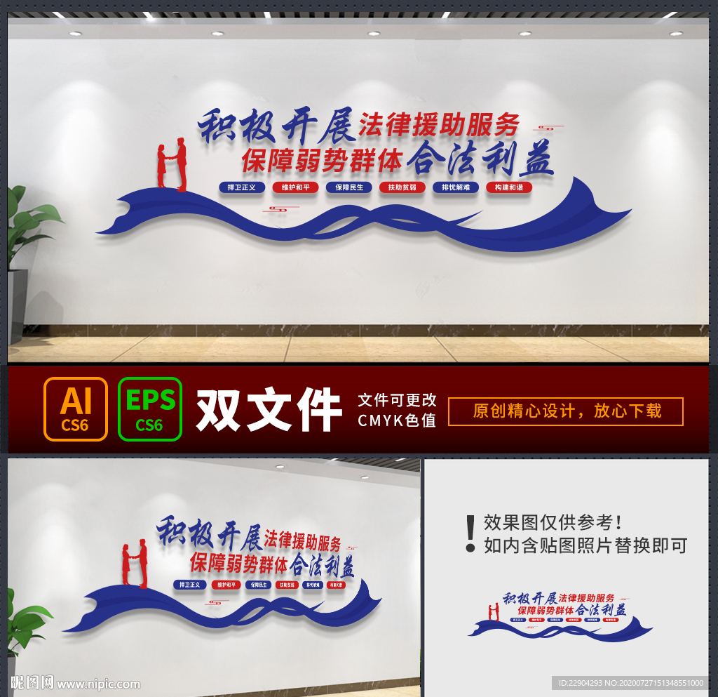 法律援助中心 法律援助文化墙