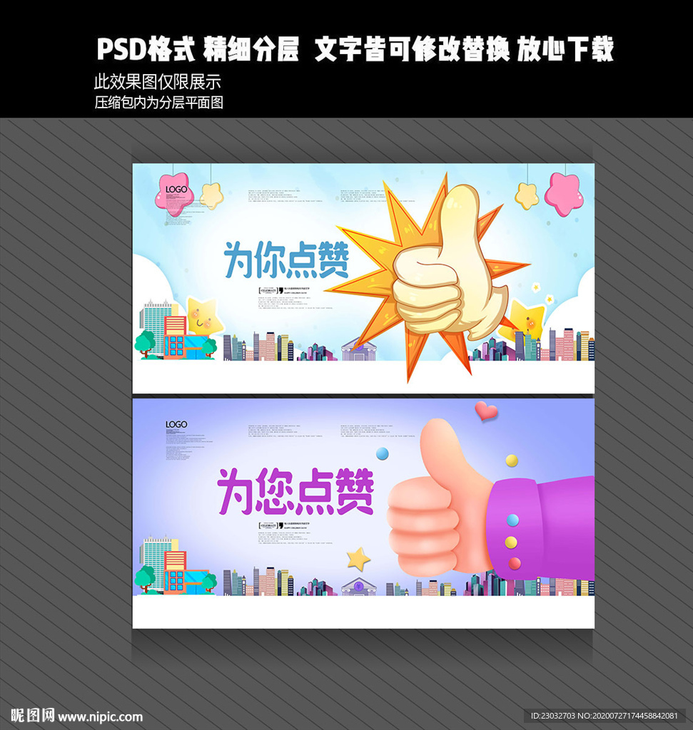 为您点赞