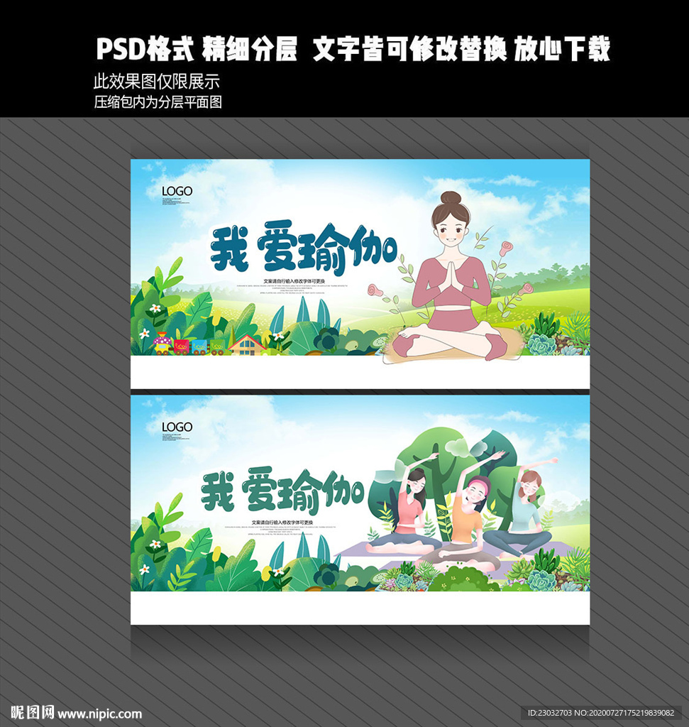 瑜伽