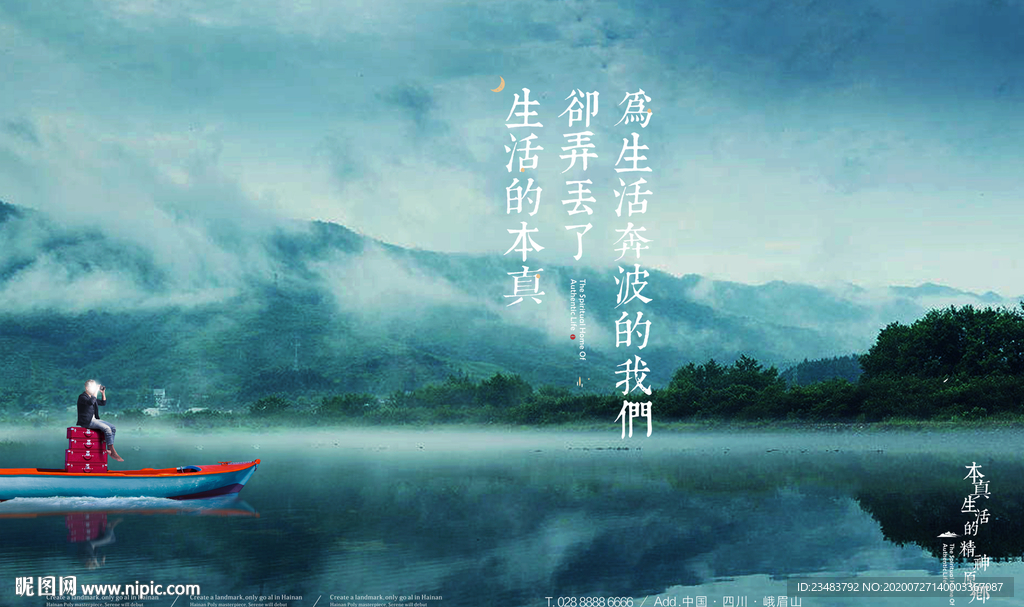 山湖别墅