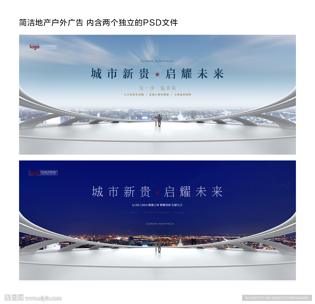 公寓开盘