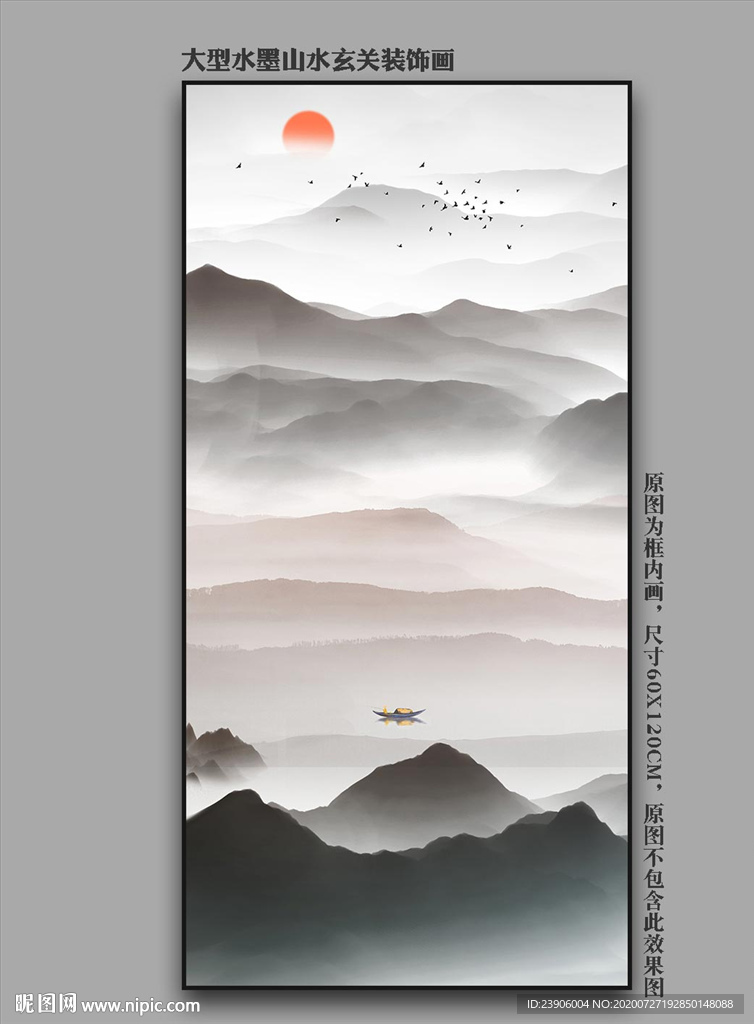 山水挂画 山水玄关画