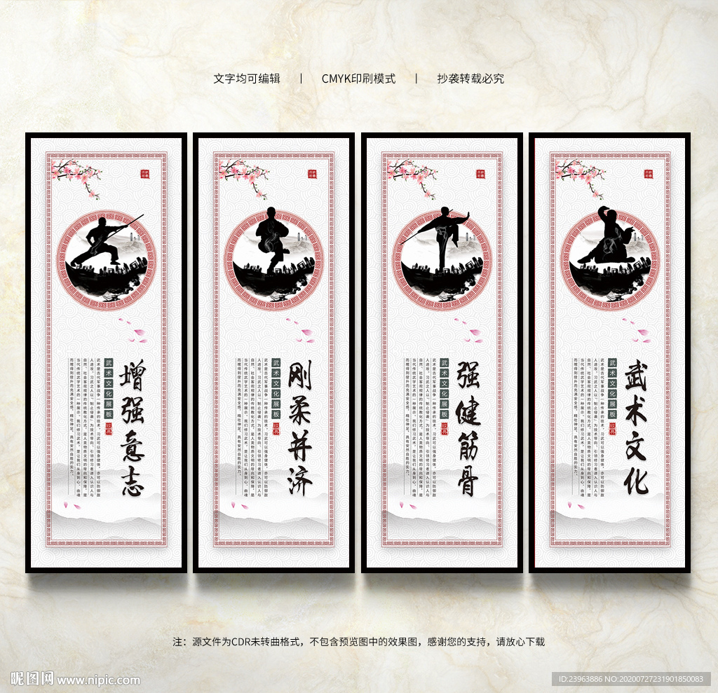 武术