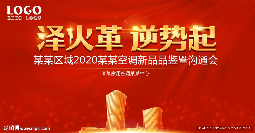 开盘沟通会 盛大开业