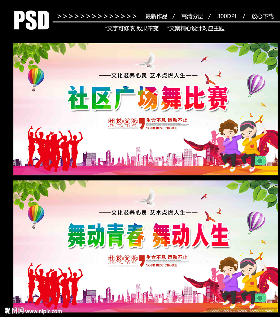社区广场舞