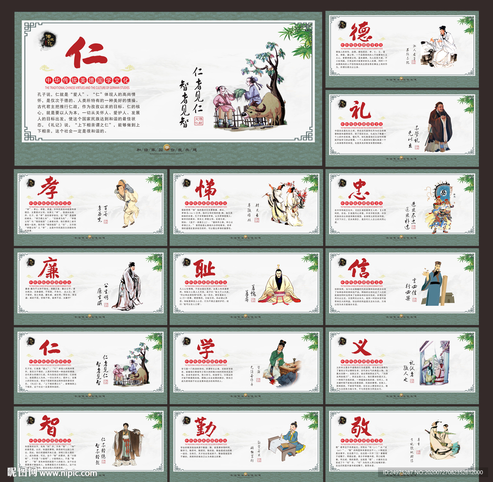 校园文化