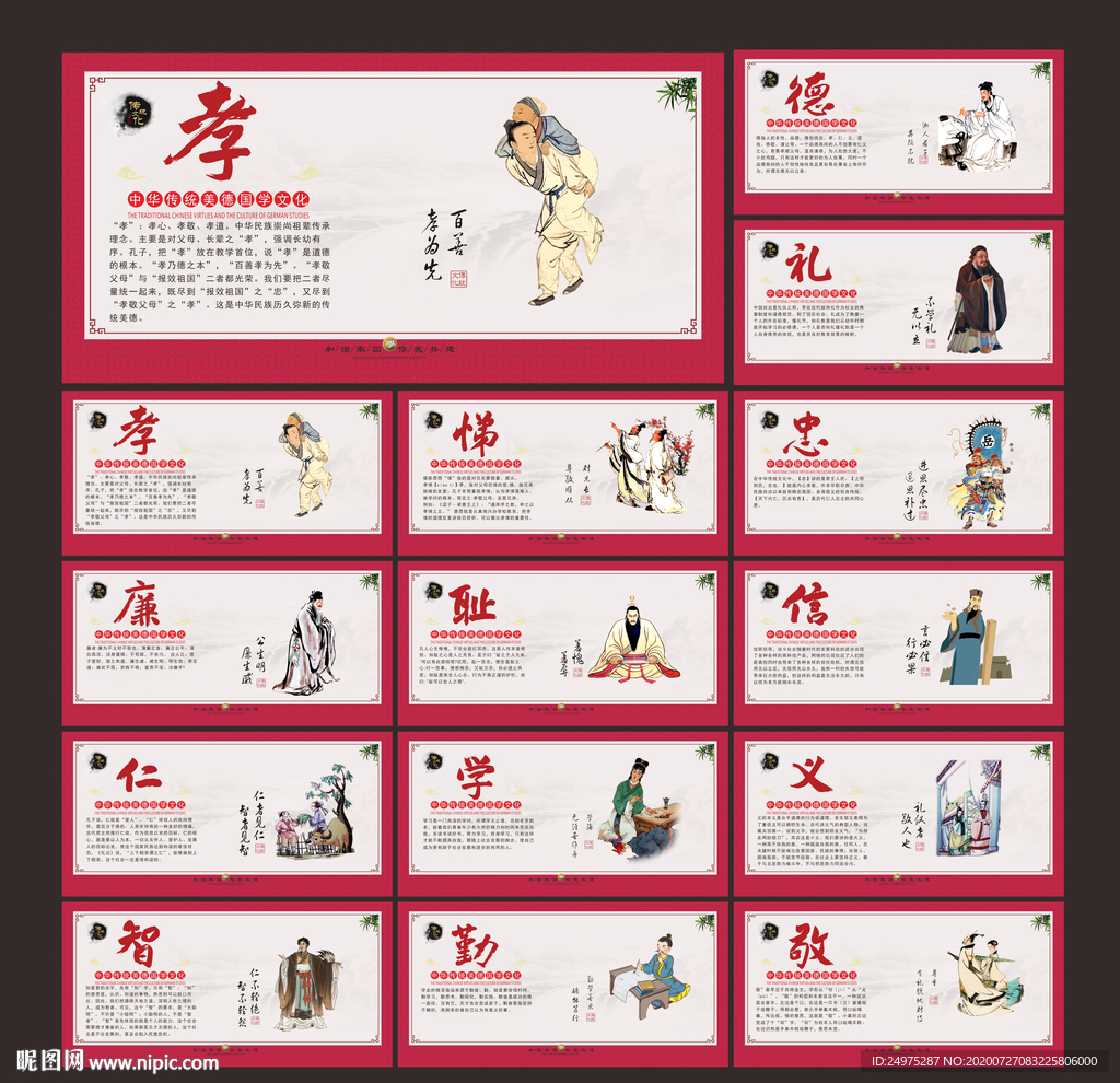 八德海报 八德展板