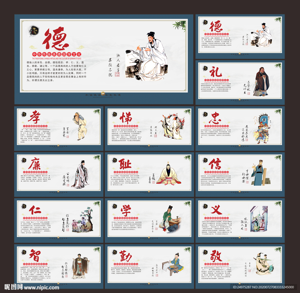 传统文化