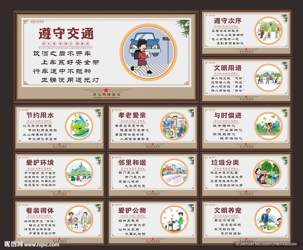 市民公约