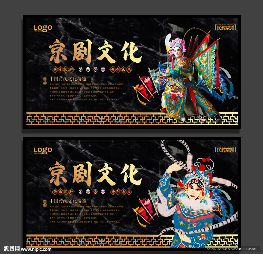 京剧