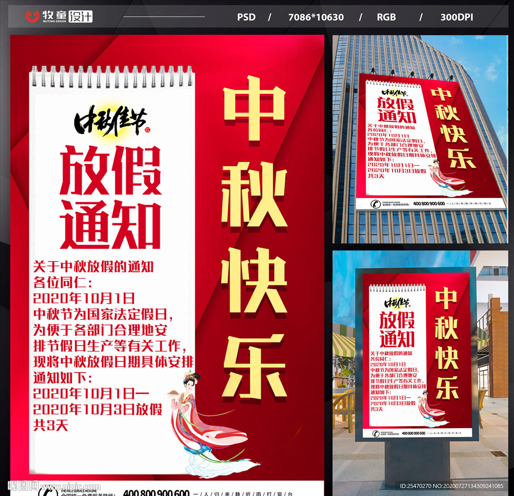中秋快乐