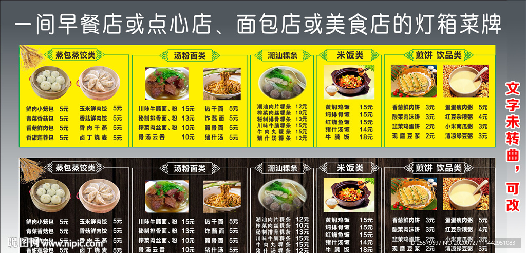 早餐店或点心店面包店美食店灯箱