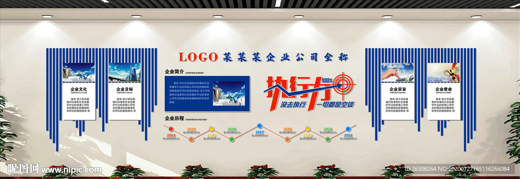 文化墙 企业文化墙 学校文化墙