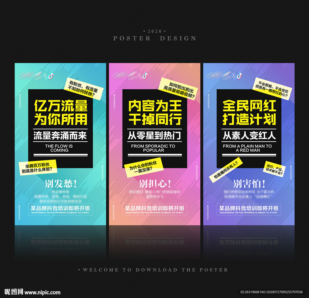 抖音