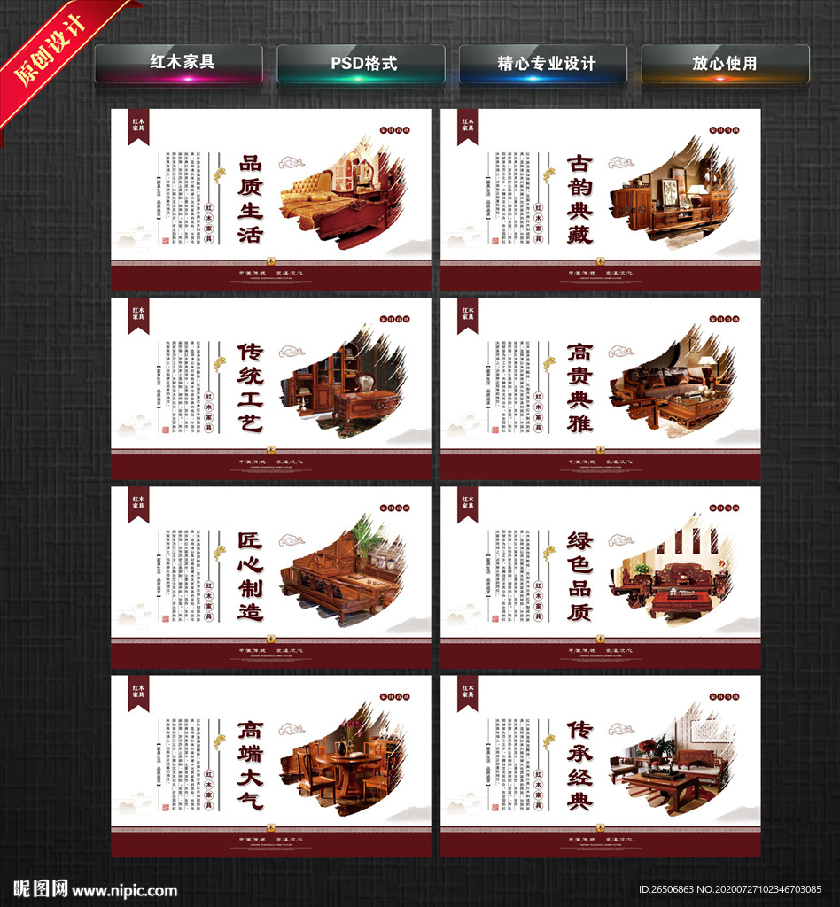红木家具