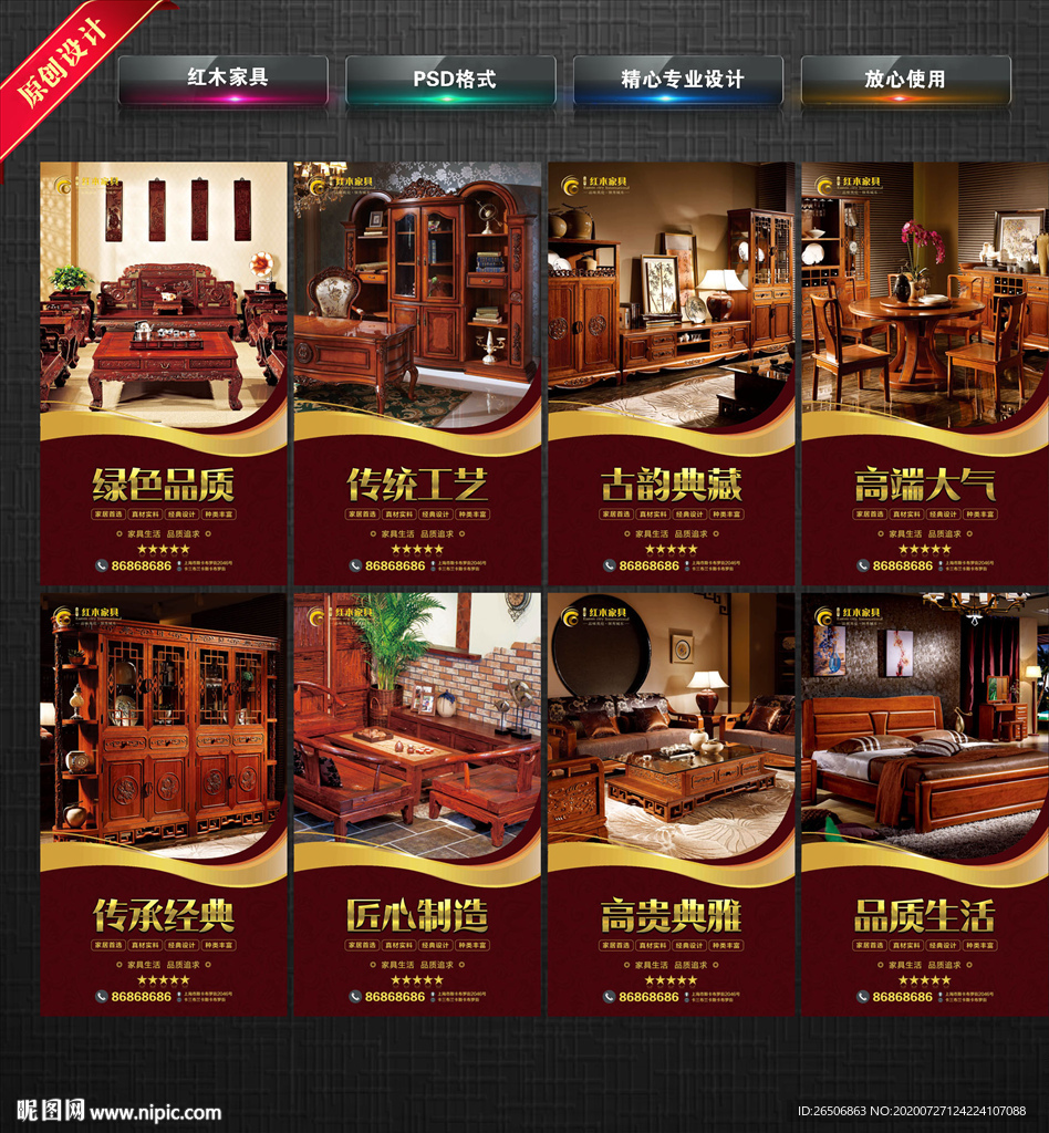 红木家具