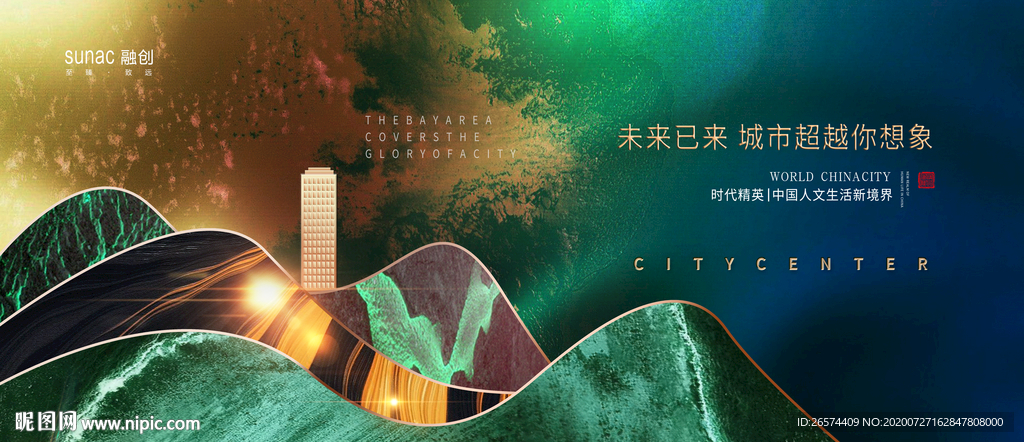 高端商业地产广告