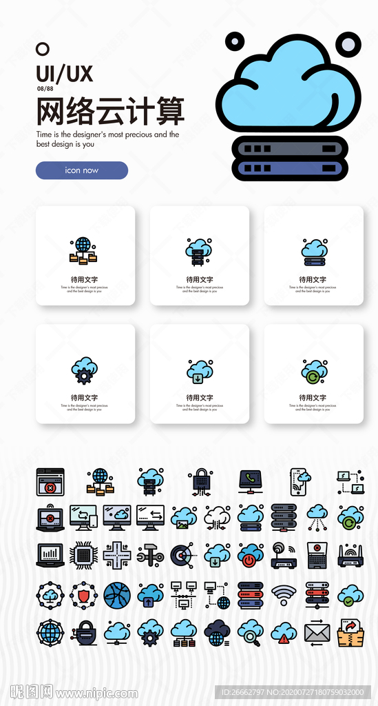 云计算 icon 图标