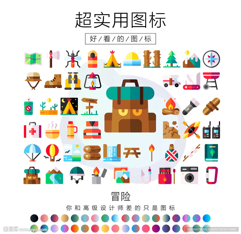 冒险