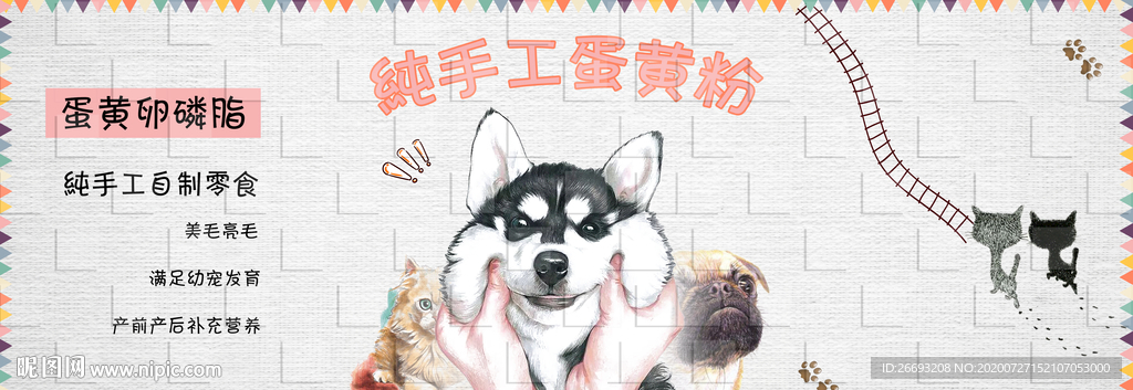 宠物零食标签
