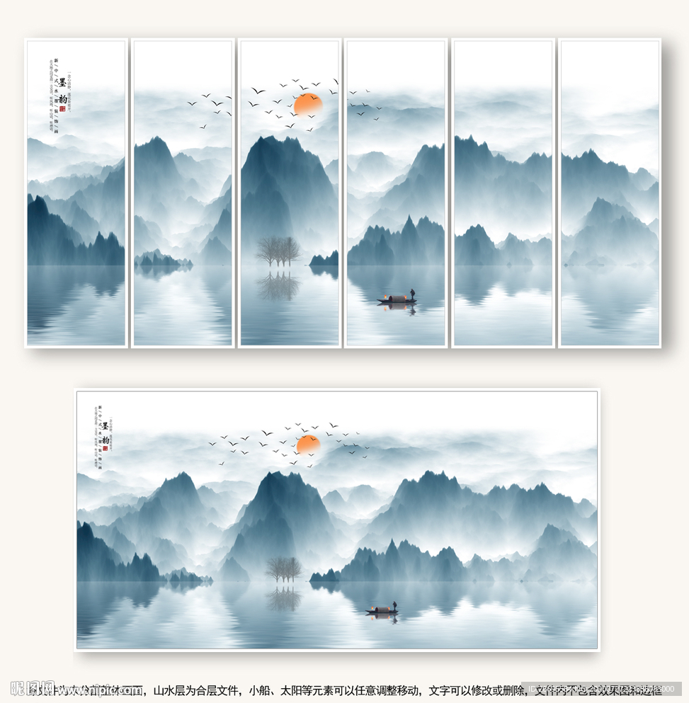 新中式山水画