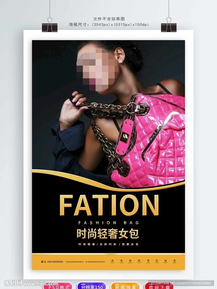 女士包