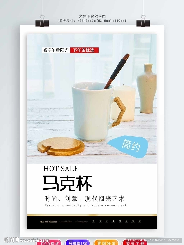 马克杯